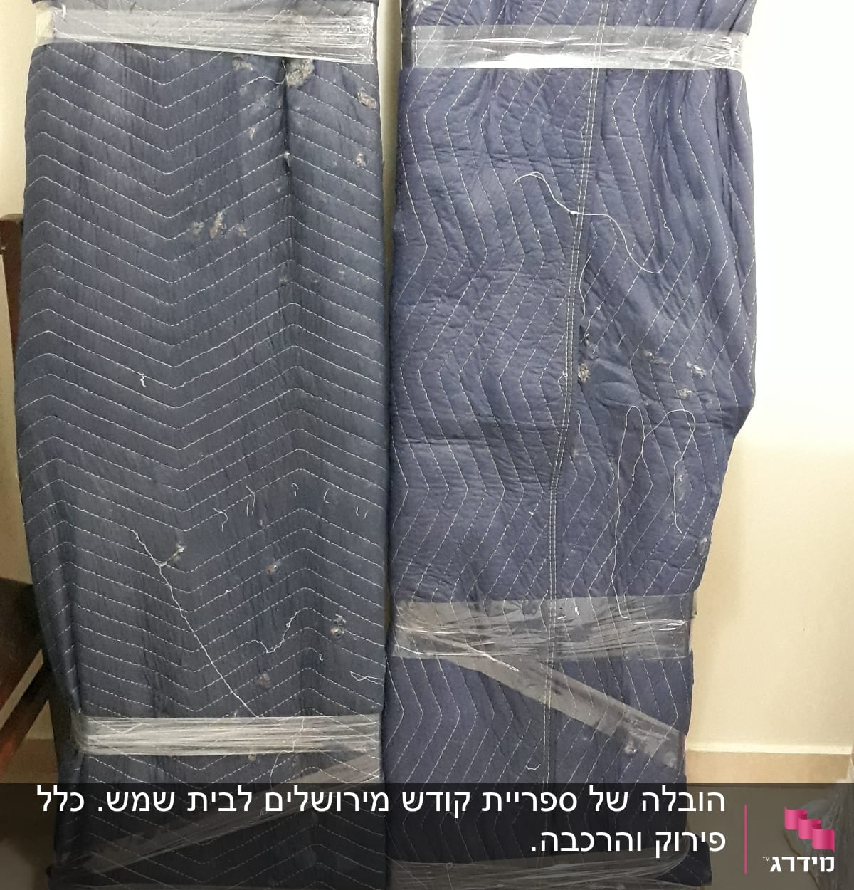 שני מזרנים עטופים בניילון למעבר דירה
